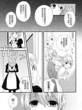 [蒔田真記] ぼくの彼氏_048