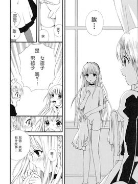[蒔田真記] ぼくの彼氏_049