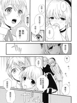 [蒔田真記] ぼくの彼氏_050
