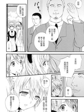 [蒔田真記] ぼくの彼氏_051