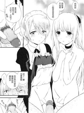 [蒔田真記] ぼくの彼氏_052