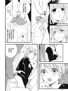[蒔田真記] ぼくの彼氏_053