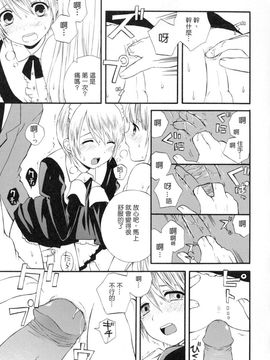 [蒔田真記] ぼくの彼氏_054