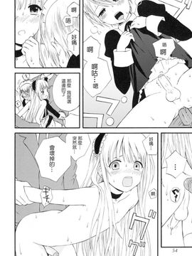 [蒔田真記] ぼくの彼氏_055