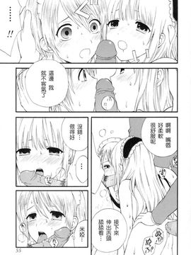 [蒔田真記] ぼくの彼氏_056