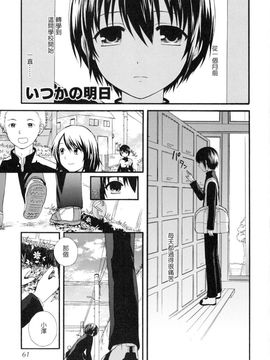 [蒔田真記] ぼくの彼氏_062