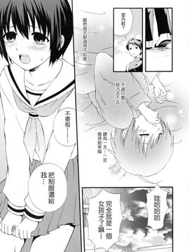 [蒔田真記] ぼくの彼氏_064