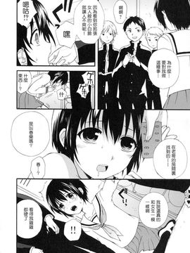 [蒔田真記] ぼくの彼氏_065