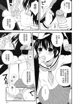 [蒔田真記] ぼくの彼氏_066