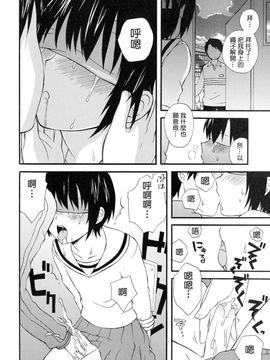 [蒔田真記] ぼくの彼氏_071