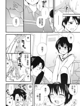 [蒔田真記] ぼくの彼氏_073