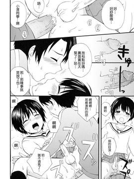 [蒔田真記] ぼくの彼氏_075