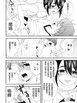 [蒔田真記] ぼくの彼氏_087
