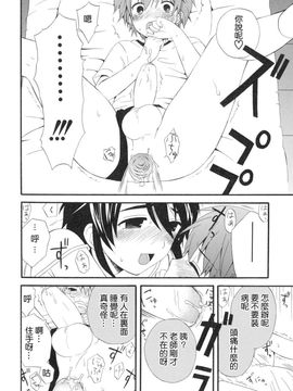 [蒔田真記] ぼくの彼氏_089