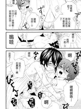 [蒔田真記] ぼくの彼氏_091
