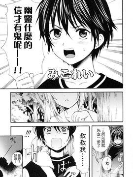 [蒔田真記] ぼくの彼氏_094