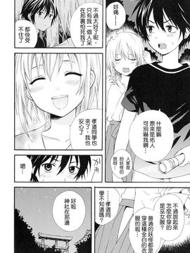 [蒔田真記] ぼくの彼氏_095