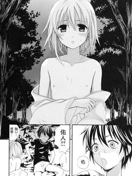 [蒔田真記] ぼくの彼氏_099
