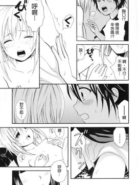 [蒔田真記] ぼくの彼氏_100