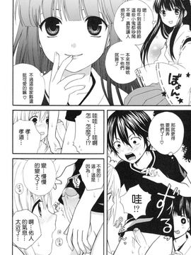[蒔田真記] ぼくの彼氏_101