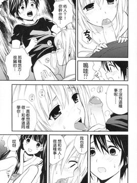 [蒔田真記] ぼくの彼氏_102