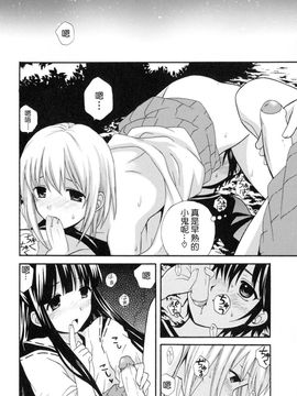 [蒔田真記] ぼくの彼氏_103