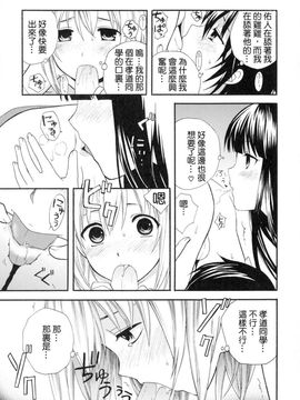 [蒔田真記] ぼくの彼氏_104