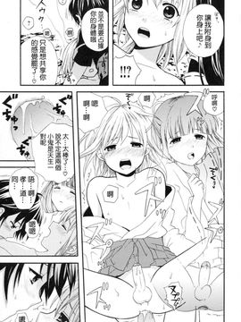 [蒔田真記] ぼくの彼氏_108