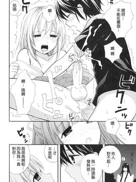 [蒔田真記] ぼくの彼氏_109