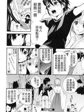 [蒔田真記] ぼくの彼氏_111