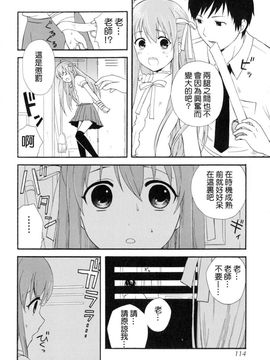 [蒔田真記] ぼくの彼氏_115