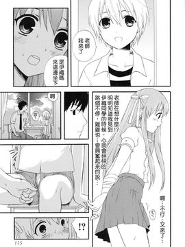 [蒔田真記] ぼくの彼氏_116
