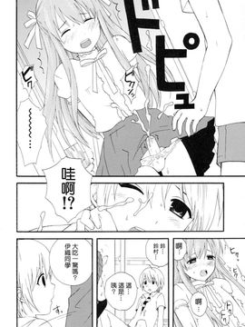 [蒔田真記] ぼくの彼氏_119