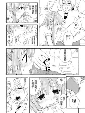 [蒔田真記] ぼくの彼氏_121