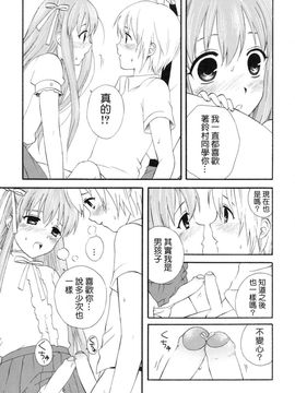 [蒔田真記] ぼくの彼氏_122