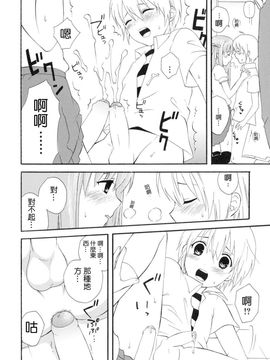 [蒔田真記] ぼくの彼氏_123