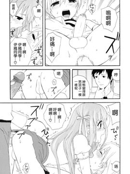 [蒔田真記] ぼくの彼氏_124