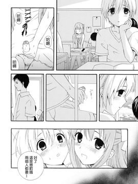 [蒔田真記] ぼくの彼氏_127