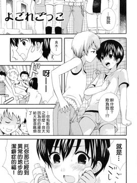 [蒔田真記] ぼくの彼氏_128
