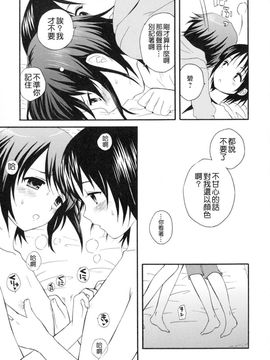 [蒔田真記] ぼくの彼氏_146