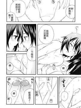 [蒔田真記] ぼくの彼氏_147