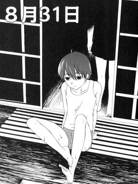 [蒔田真記] ぼくの彼氏_152
