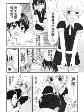 [蒔田真記] ぼくの彼氏_157