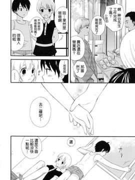 [蒔田真記] ぼくの彼氏_159