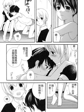 [蒔田真記] ぼくの彼氏_160