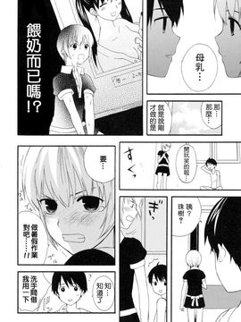[蒔田真記] ぼくの彼氏_163