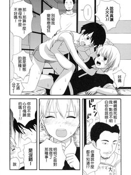 [蒔田真記] ぼくの彼氏_165