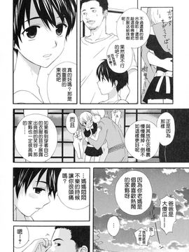 [蒔田真記] ぼくの彼氏_169
