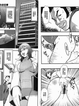 [格闘王国] 爆エロ！！秘書のお仕事_012