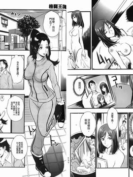 [格闘王国] 爆エロ！！秘書のお仕事_028